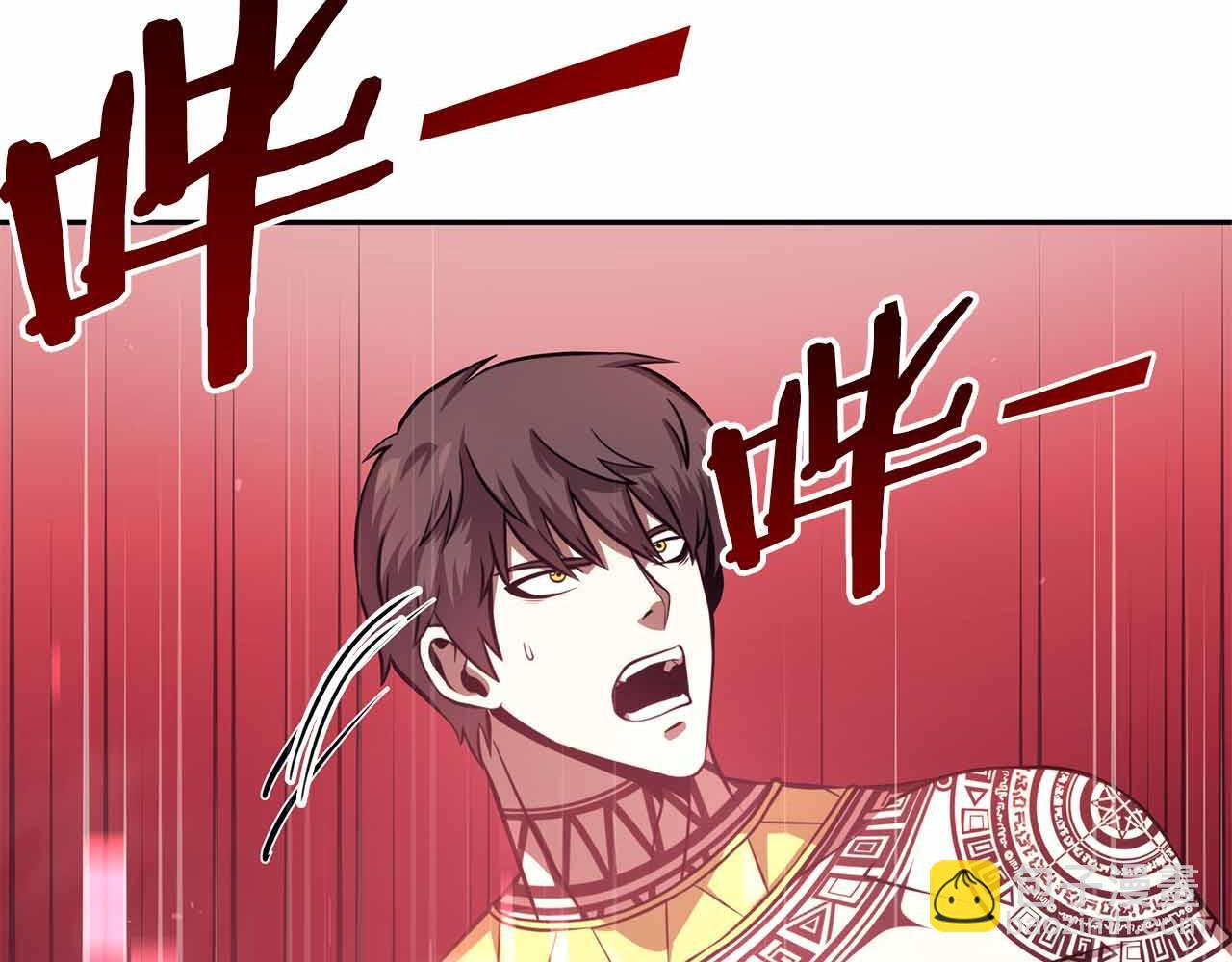第3话 FFF级巫医 第26页