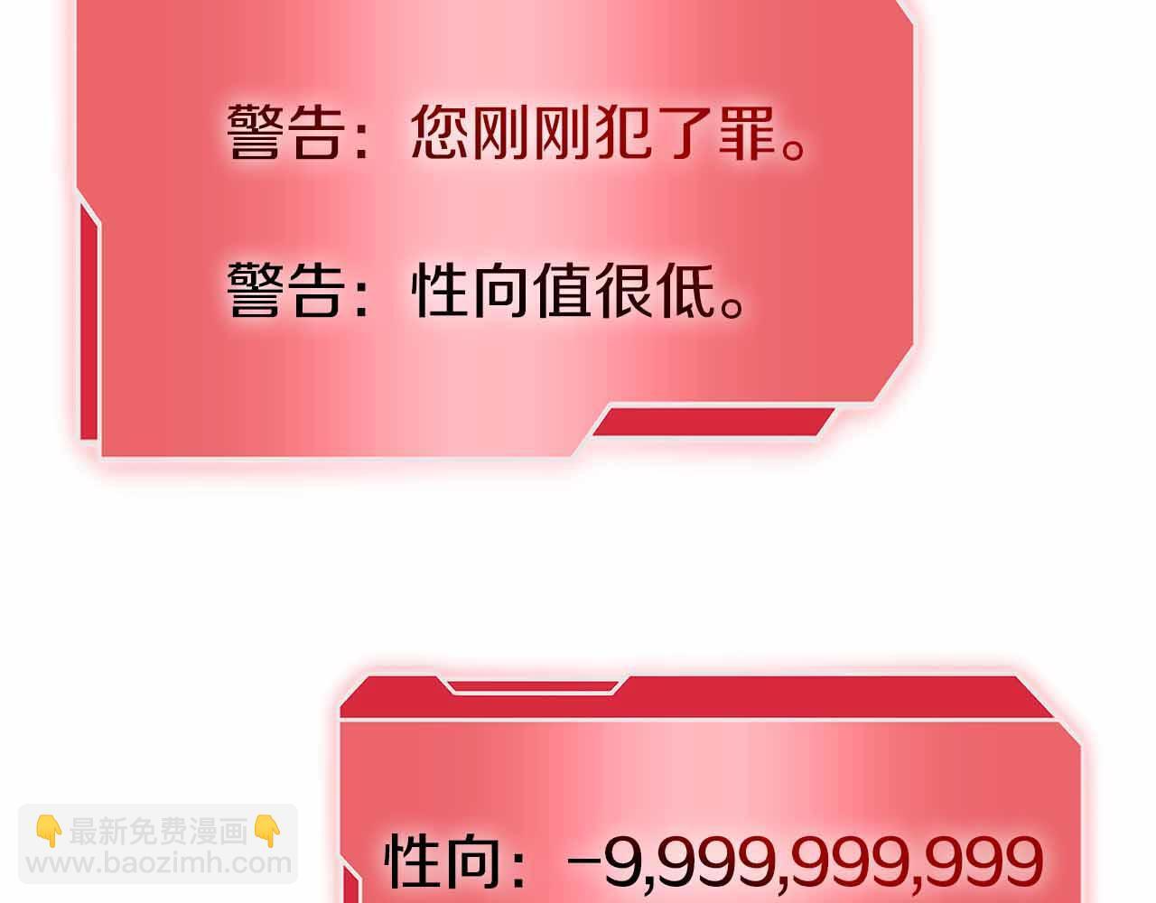 第3话 FFF级巫医 第29页