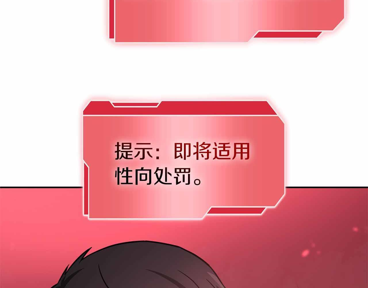 第3话 FFF级巫医 第30页