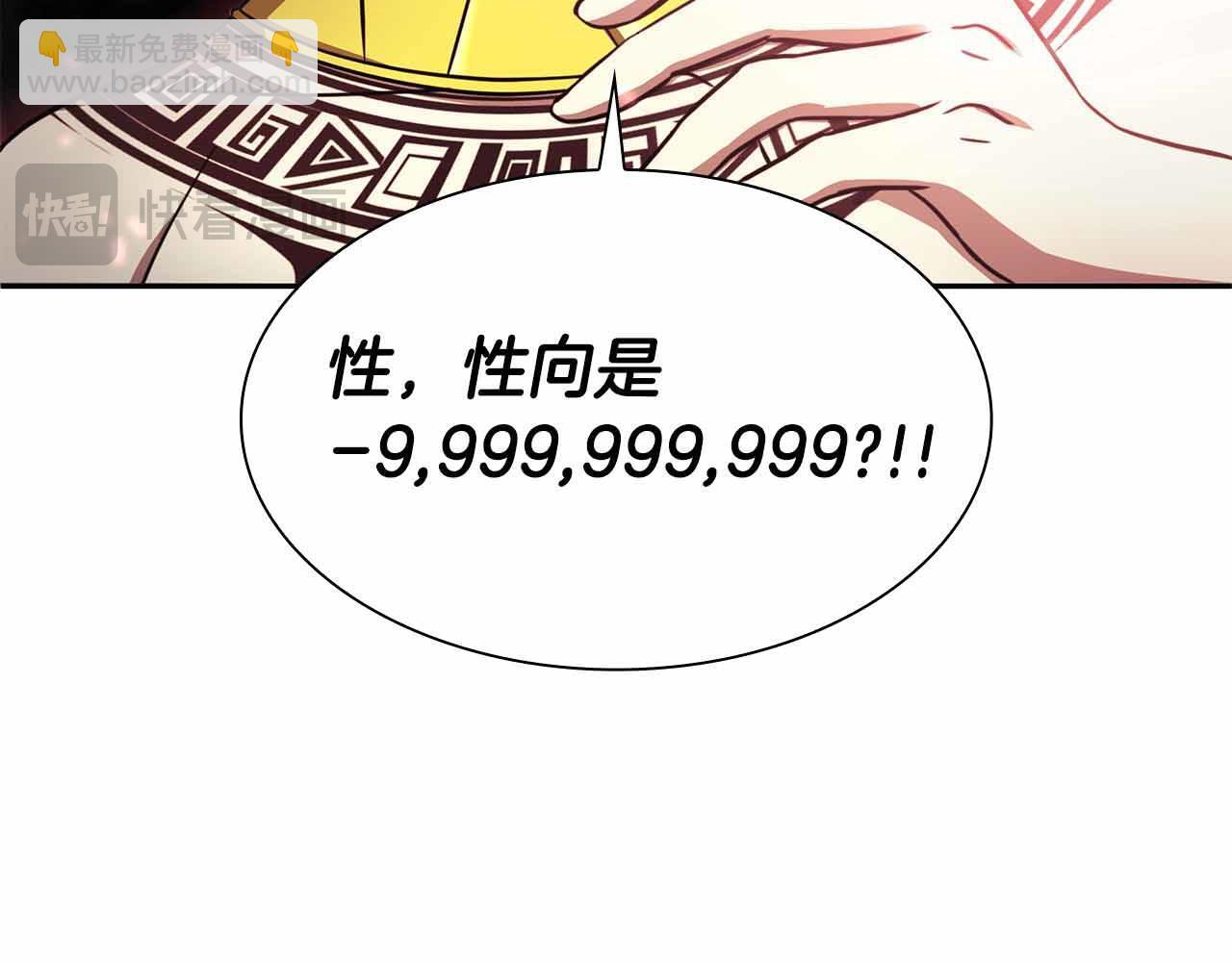 第3话 FFF级巫医 第32页
