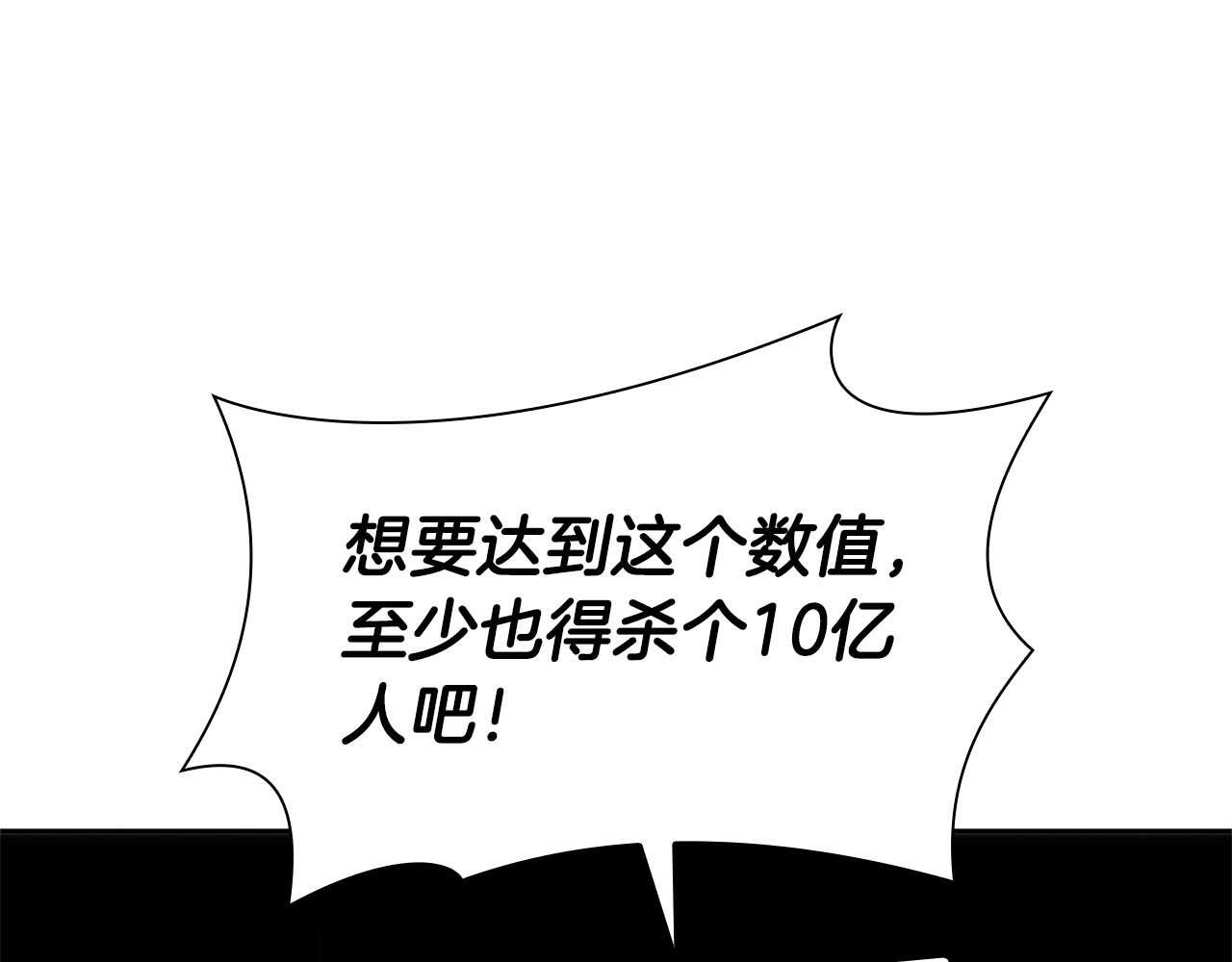 第3话 FFF级巫医 第34页