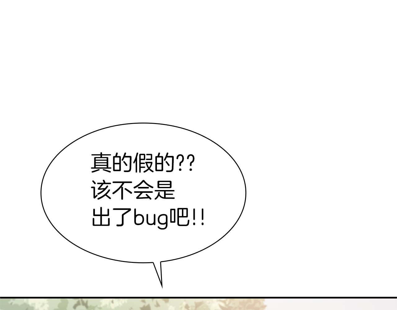 第3话 FFF级巫医 第36页