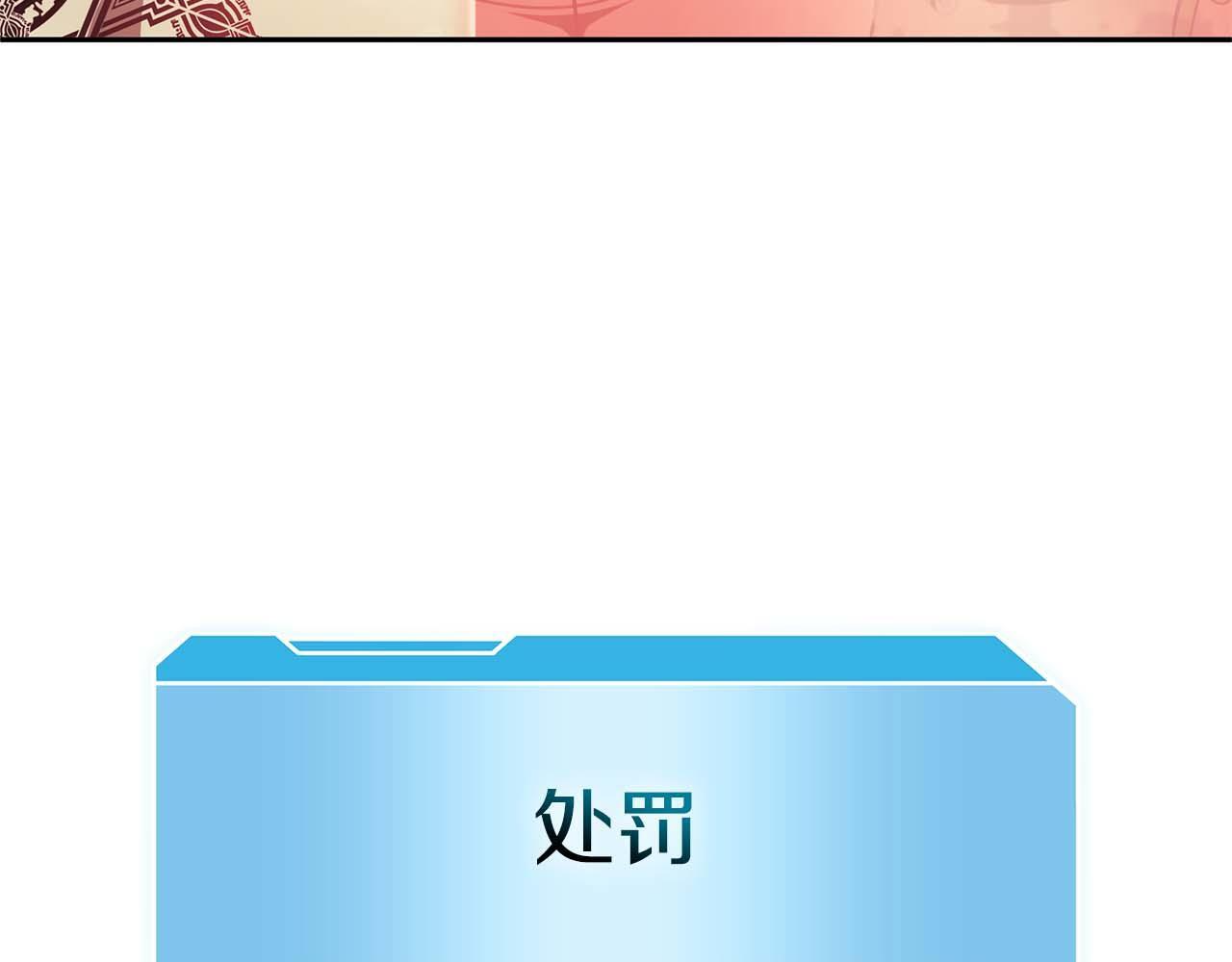 第3话 FFF级巫医 第38页