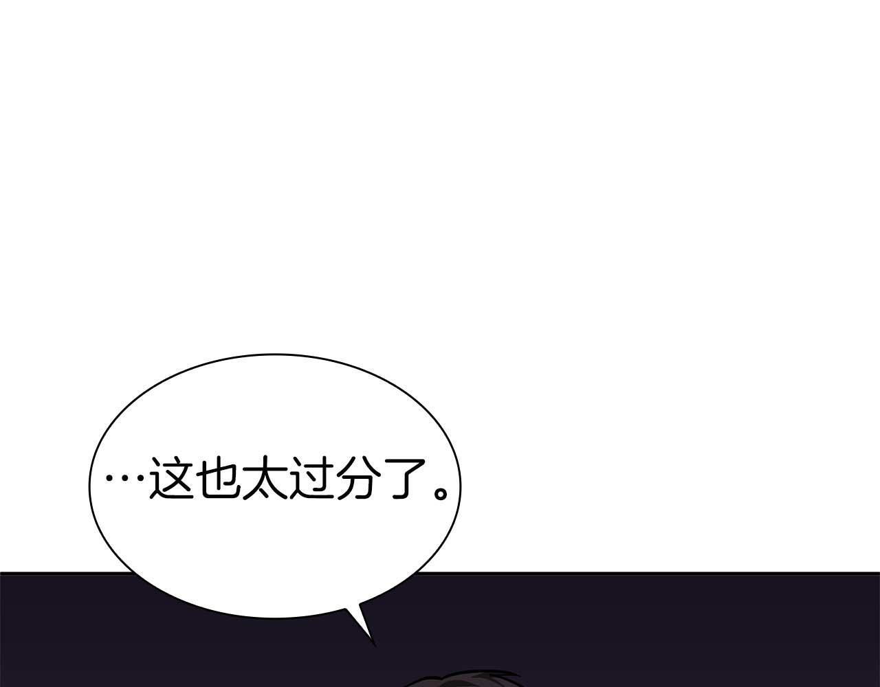 第3话 FFF级巫医 第40页