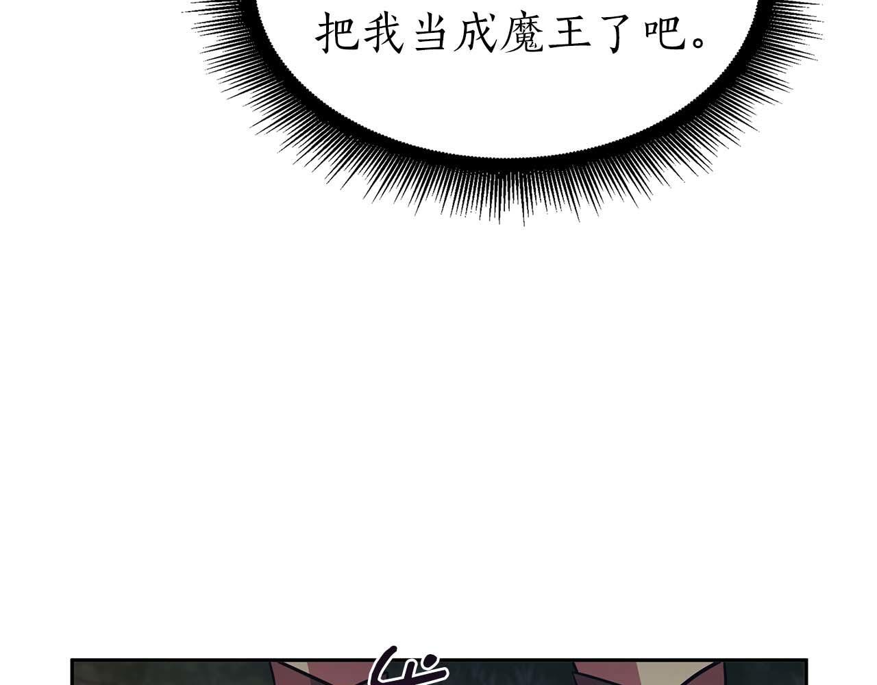 第3话 FFF级巫医 第44页