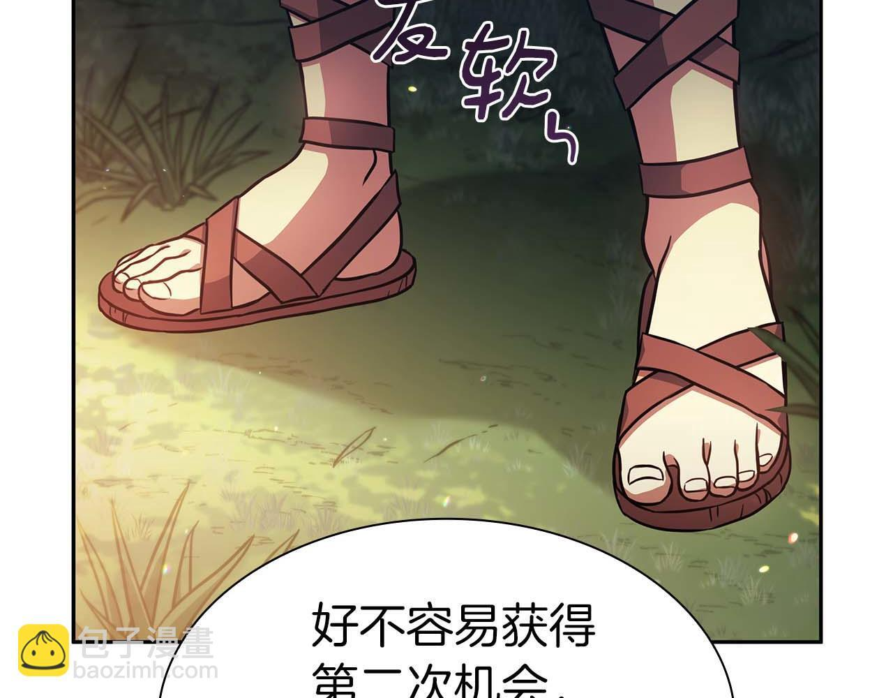 第3话 FFF级巫医 第45页