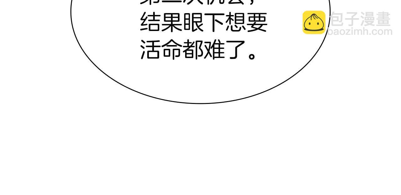 第3话 FFF级巫医 第46页