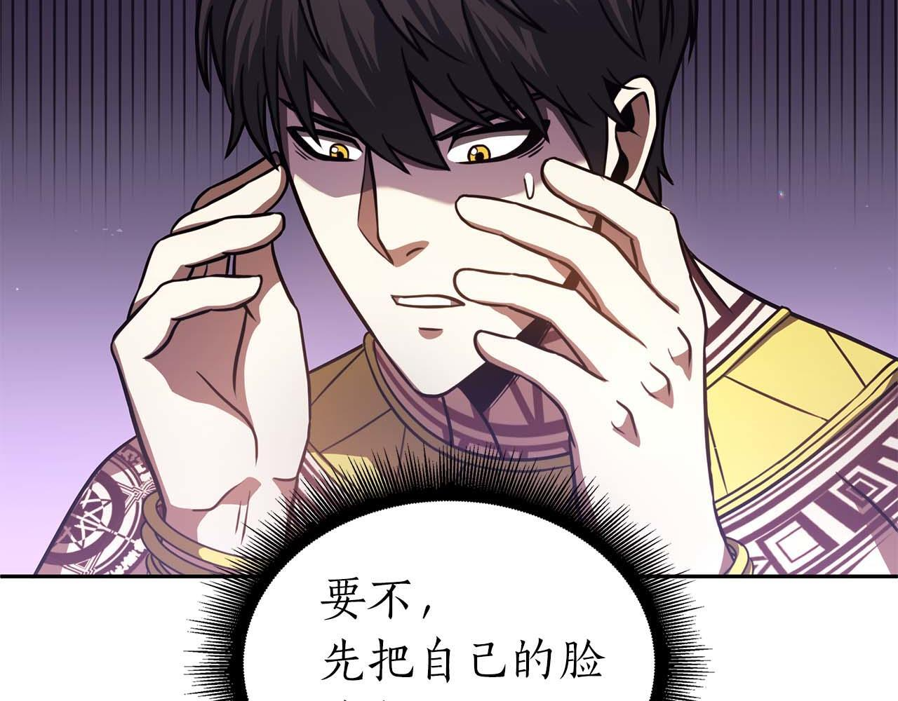 第3话 FFF级巫医 第48页