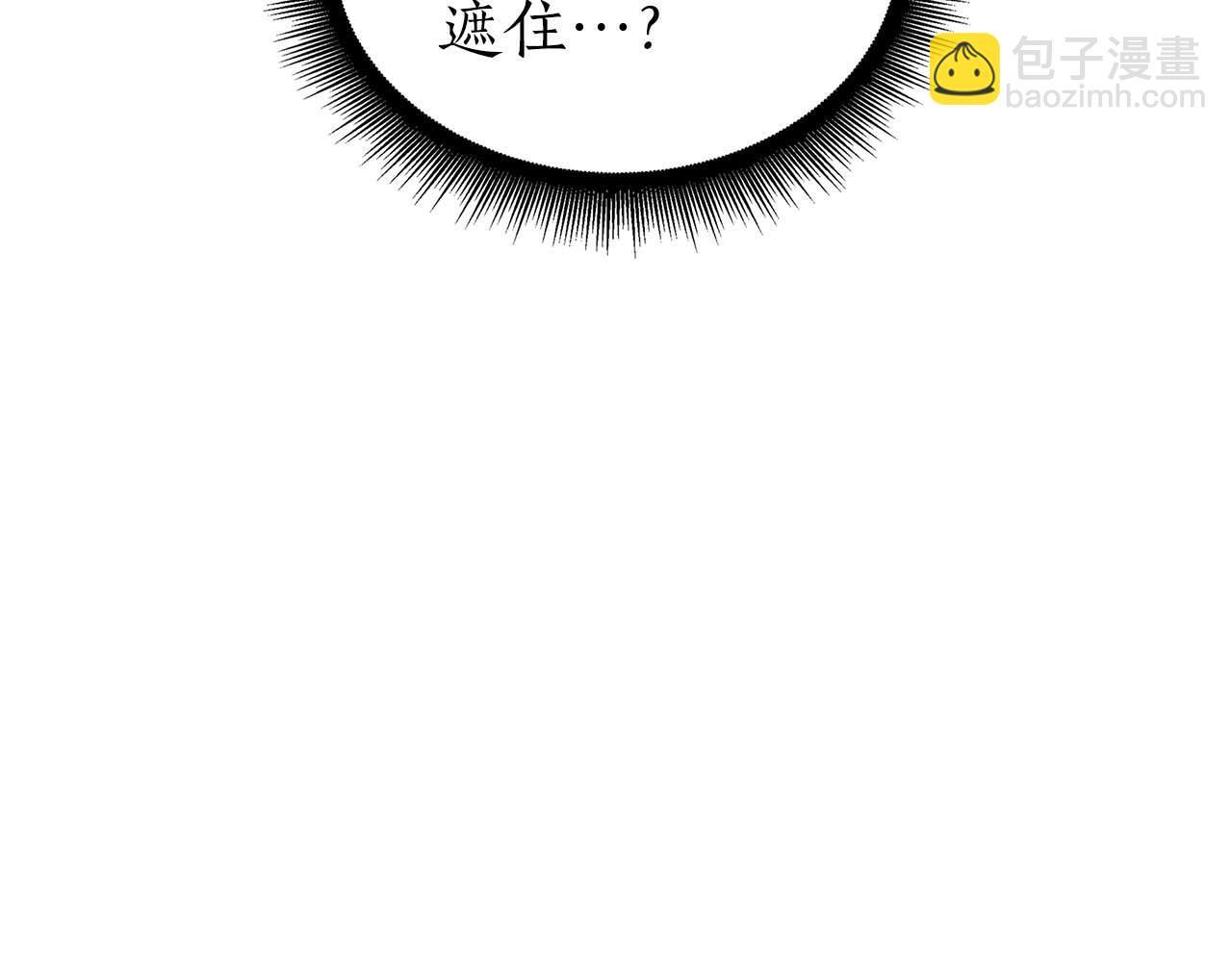第3话 FFF级巫医 第49页