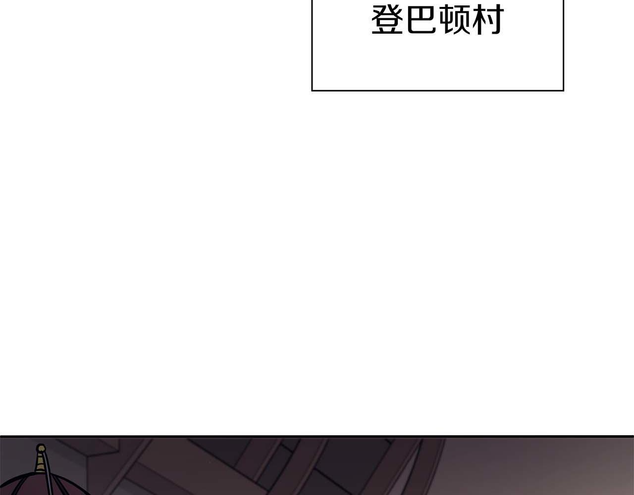 第3话 FFF级巫医 第52页