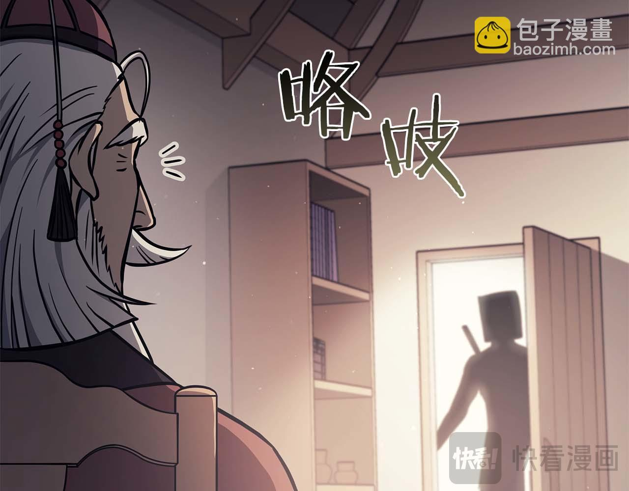 第3话 FFF级巫医 第53页