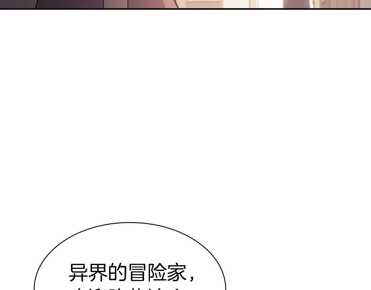 第3话 FFF级巫医 第54页