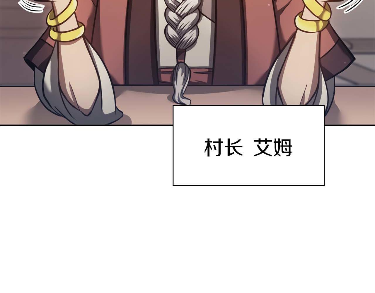 第3话 FFF级巫医 第56页