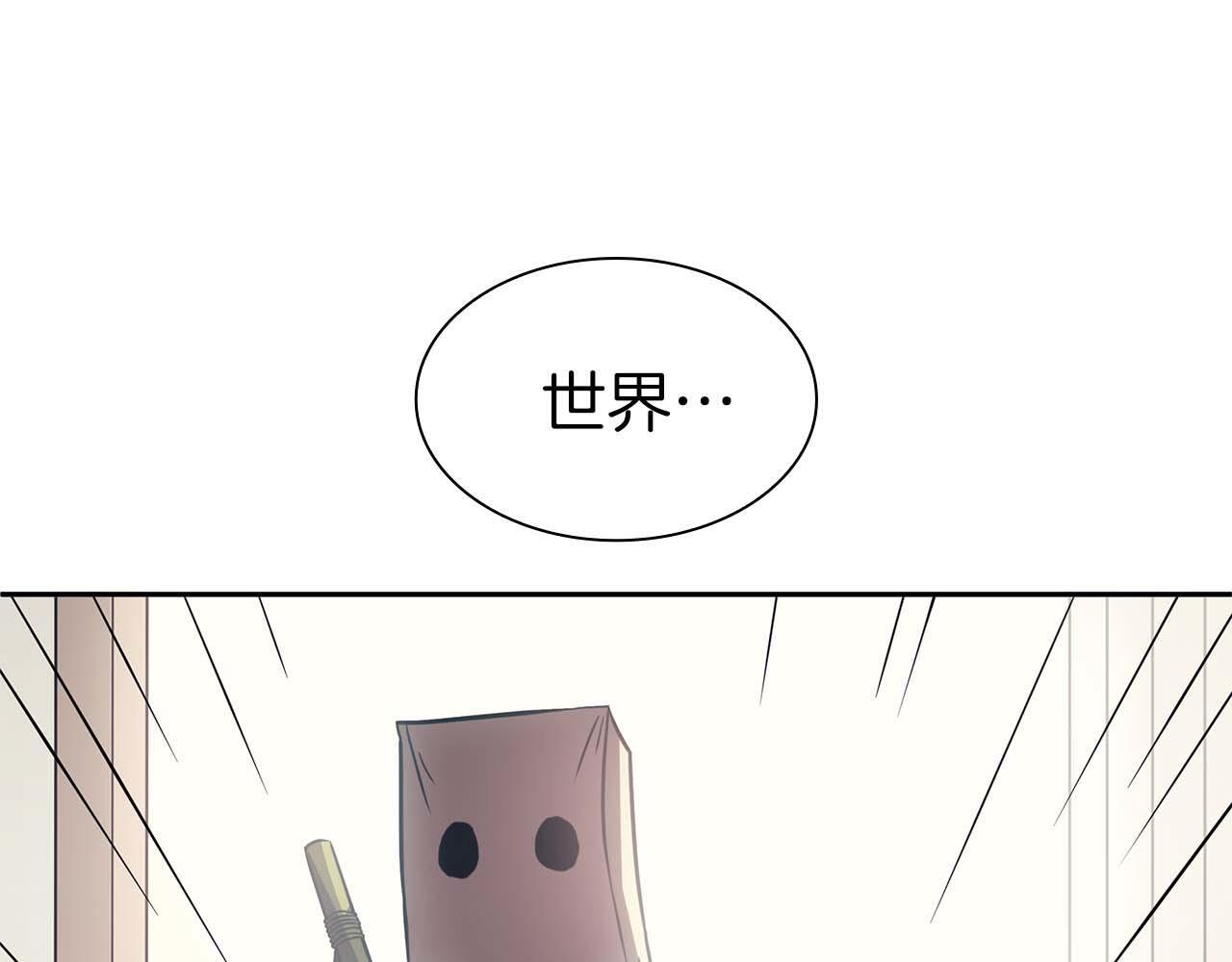 第3话 FFF级巫医 第57页