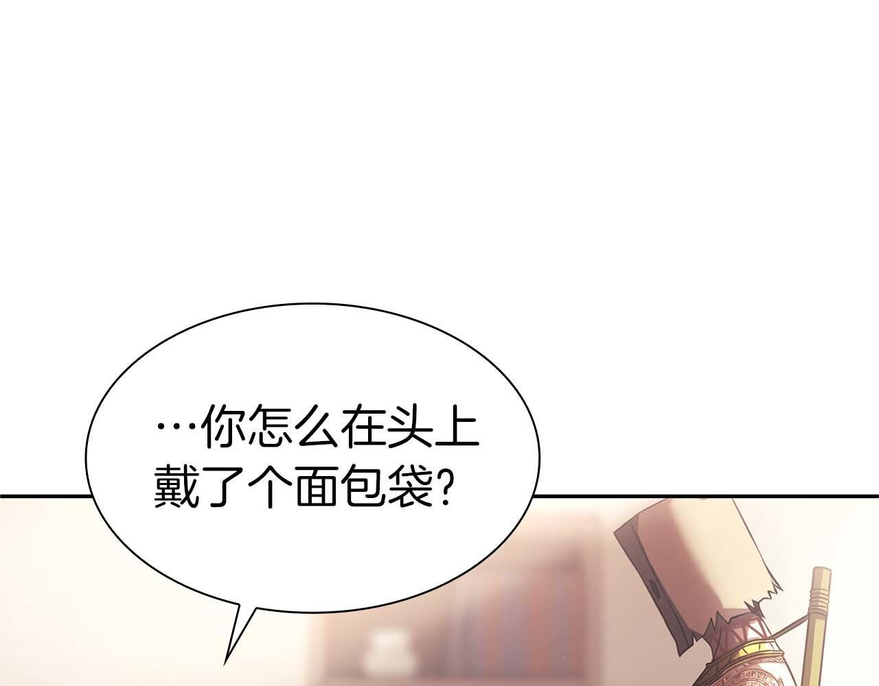 第3话 FFF级巫医 第61页