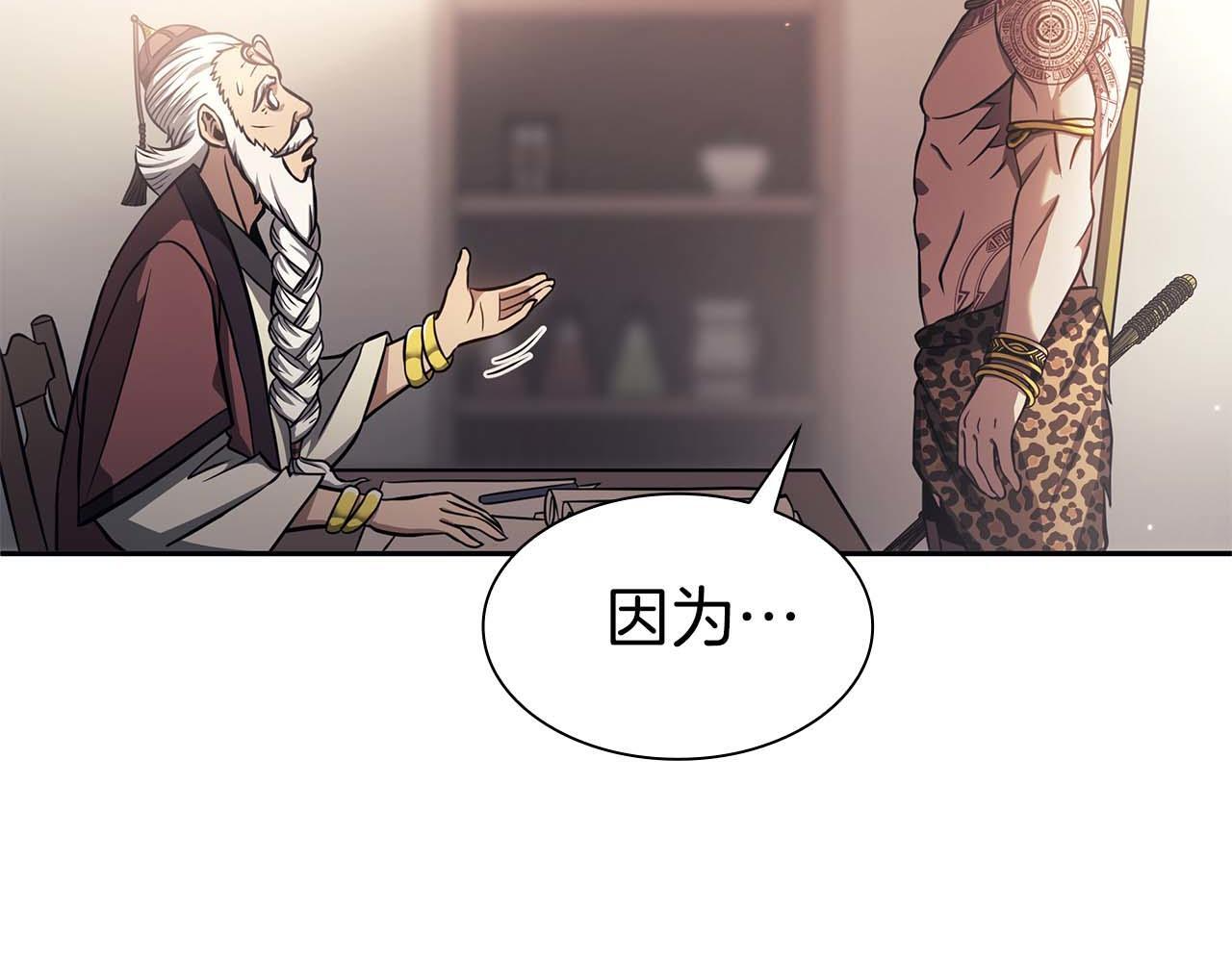 第3话 FFF级巫医 第62页