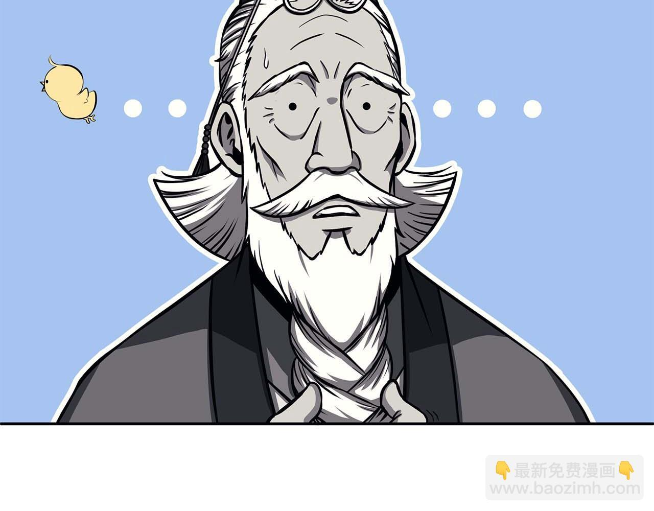 第3话 FFF级巫医 第66页