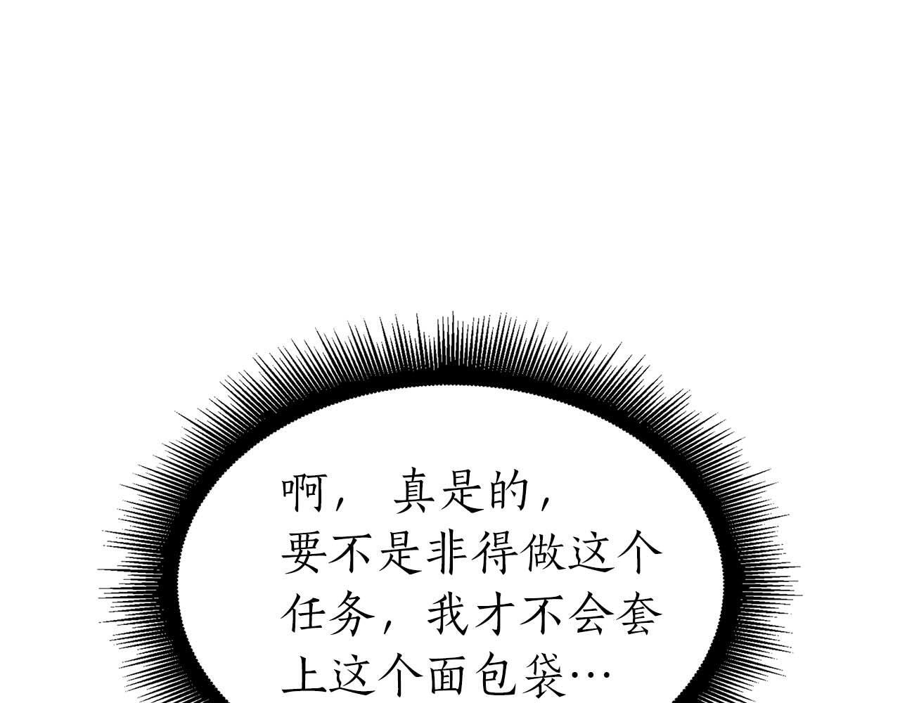 第3话 FFF级巫医 第67页