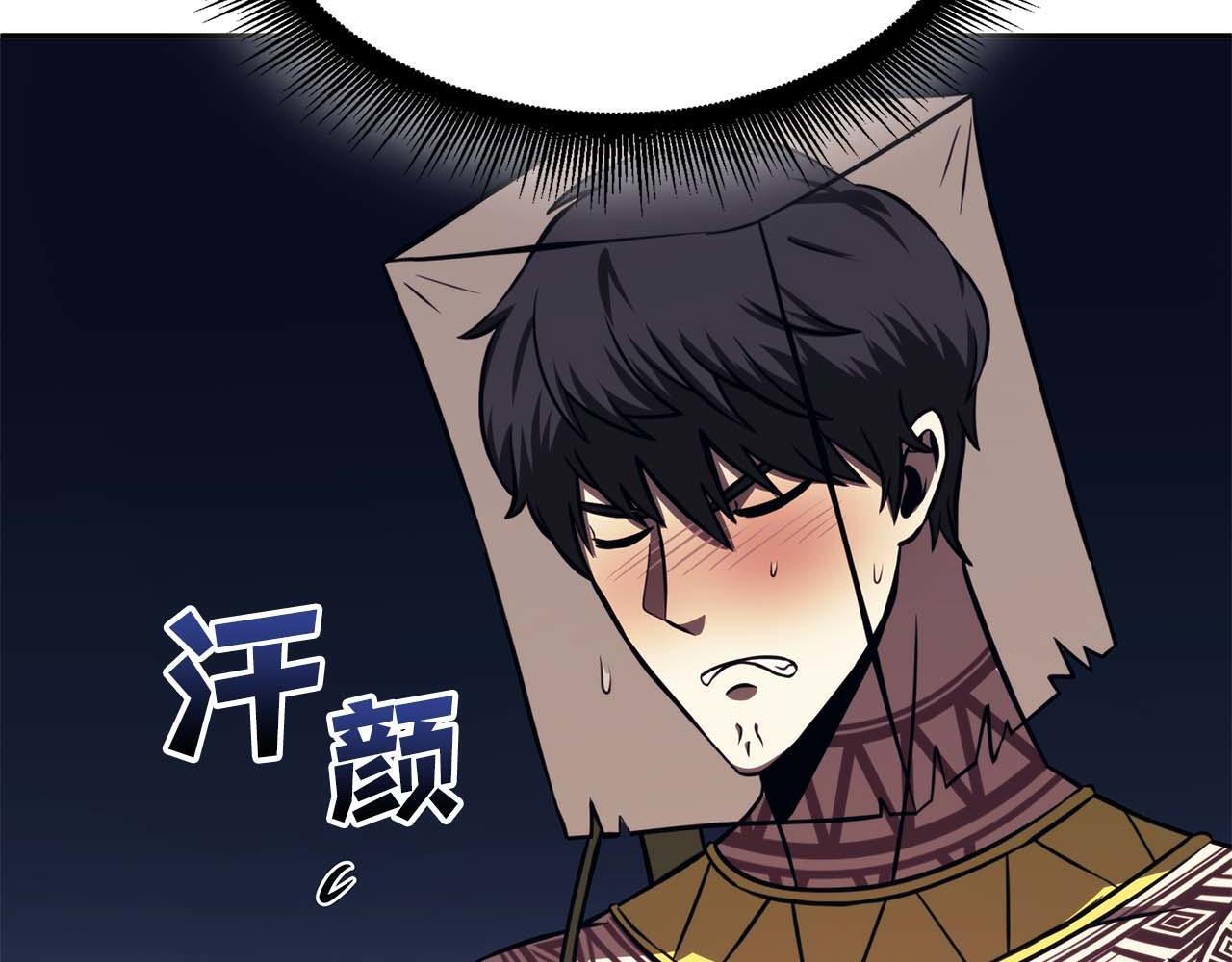 第3话 FFF级巫医 第68页