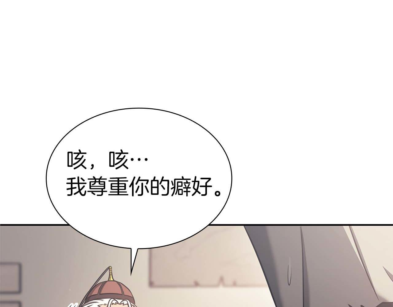 第3话 FFF级巫医 第70页