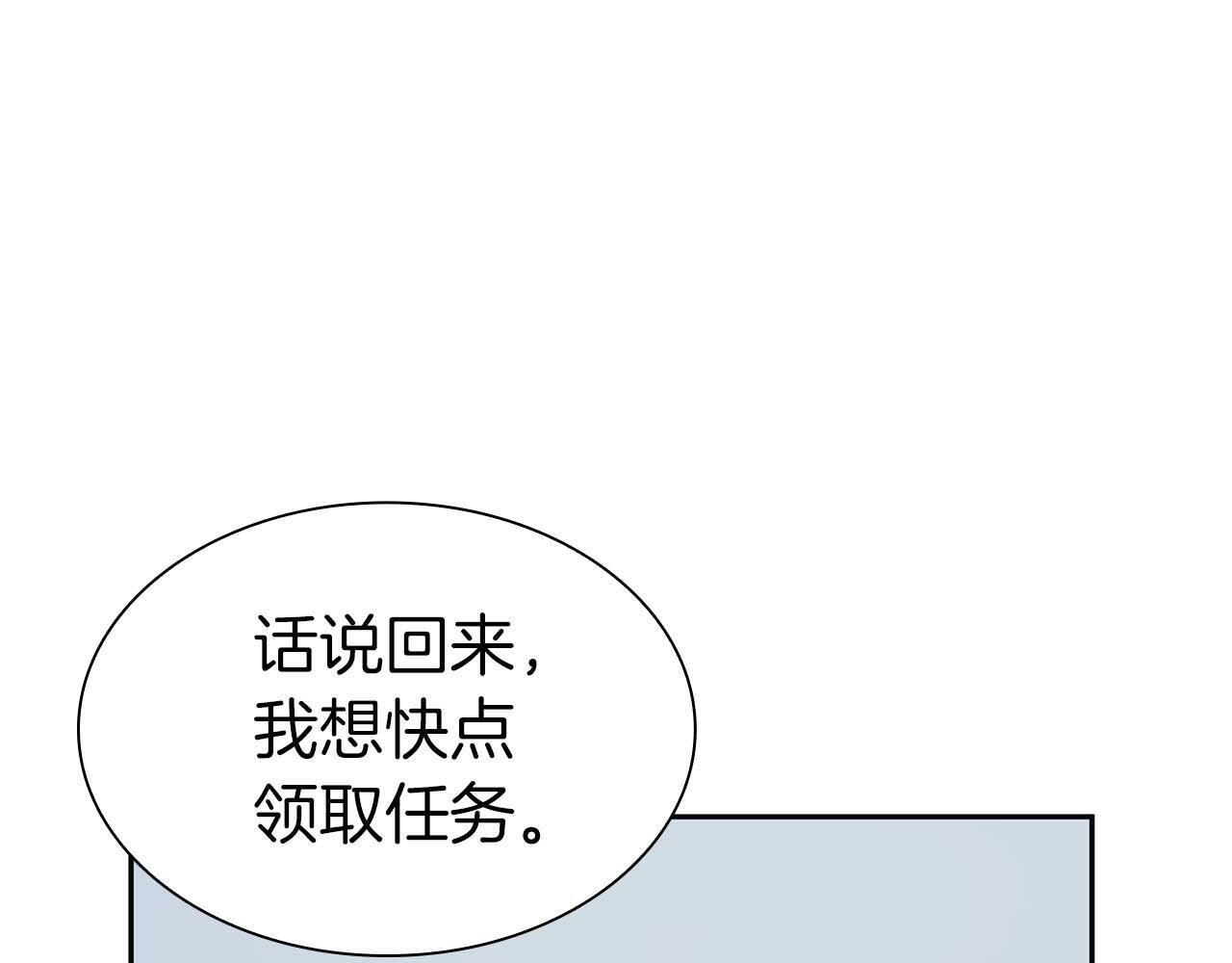 第3话 FFF级巫医 第72页