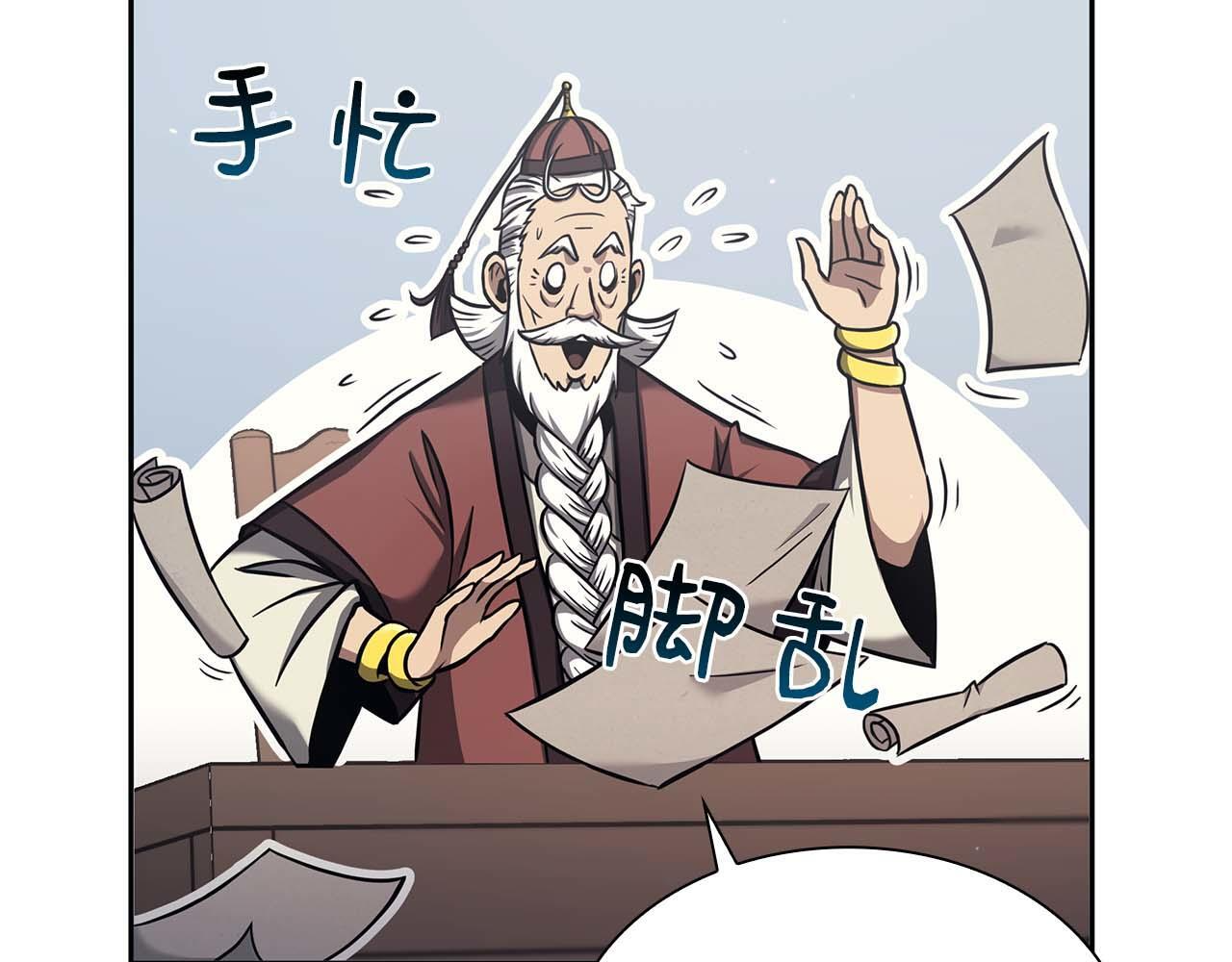第3话 FFF级巫医 第73页