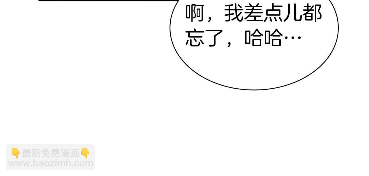 第3话 FFF级巫医 第74页