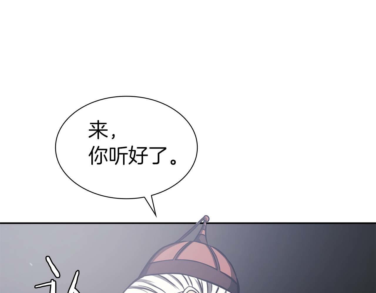 第3话 FFF级巫医 第75页