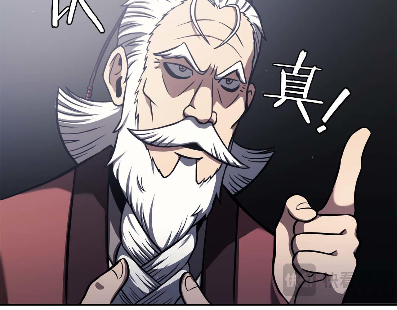第3话 FFF级巫医 第76页