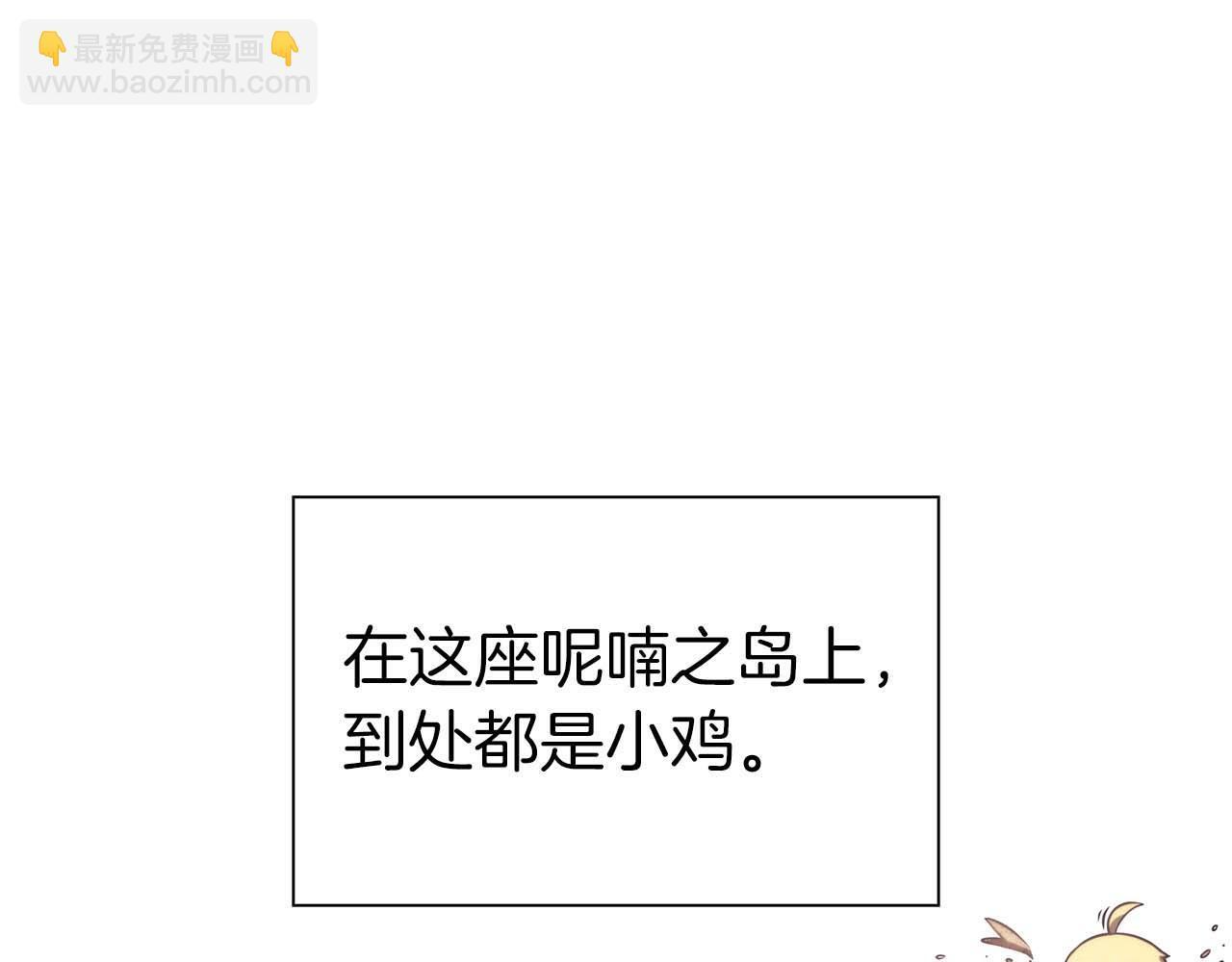 第3话 FFF级巫医 第77页