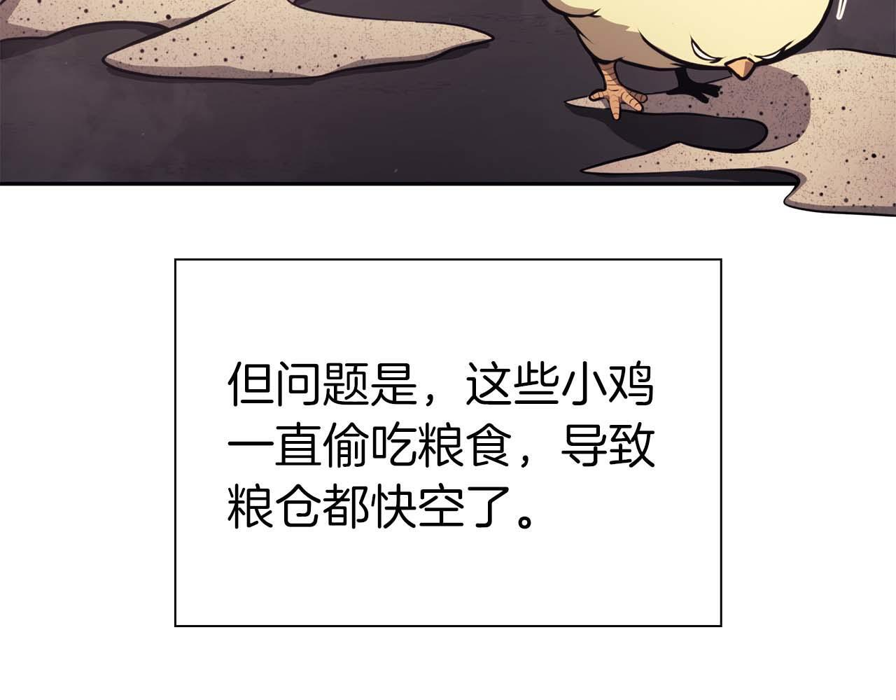 第3话 FFF级巫医 第79页
