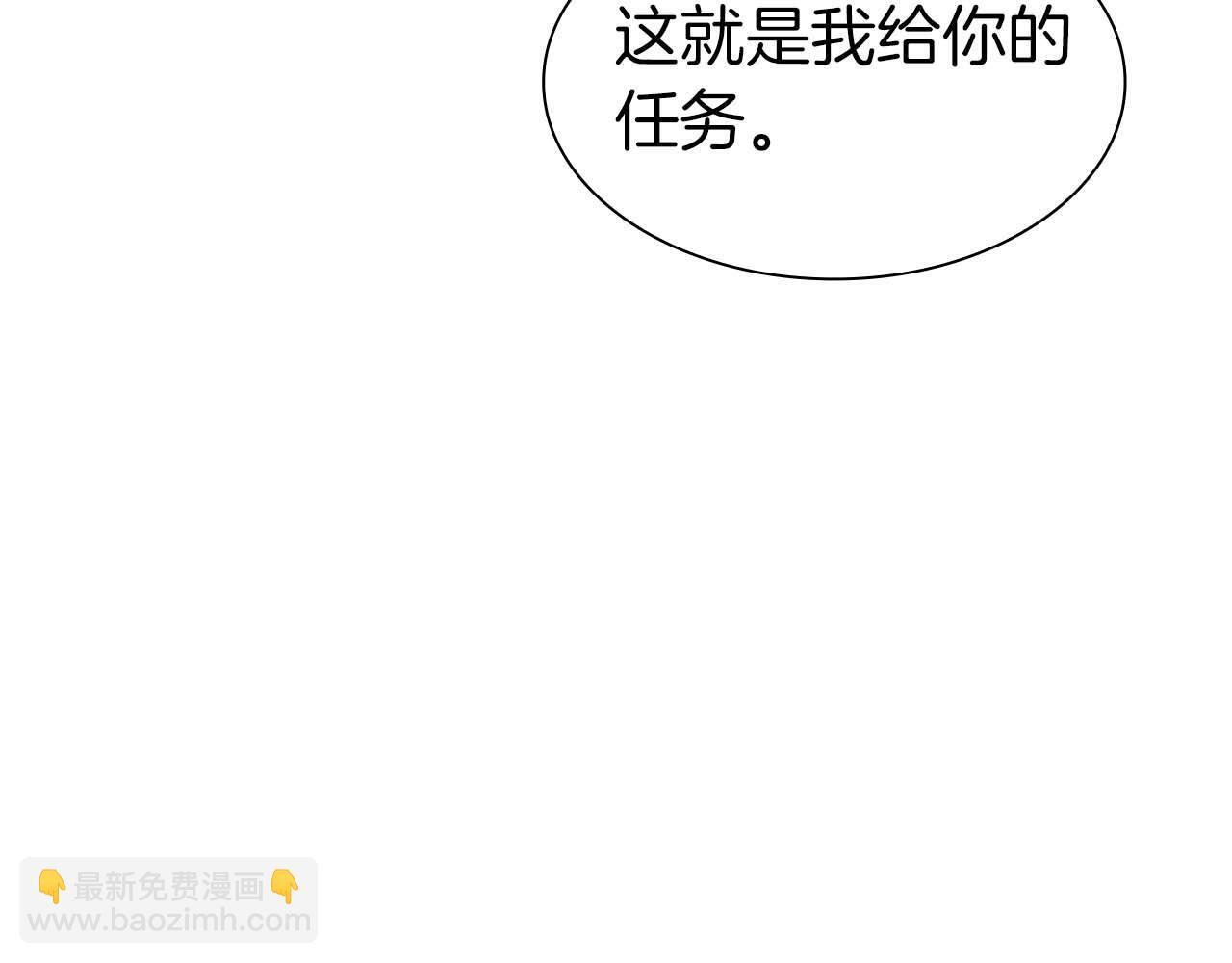 第3话 FFF级巫医 第82页
