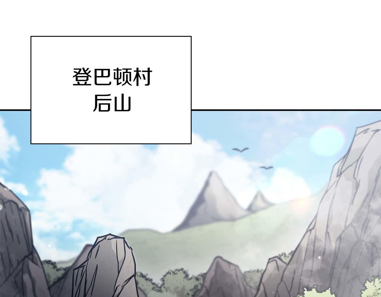第3话 FFF级巫医 第83页