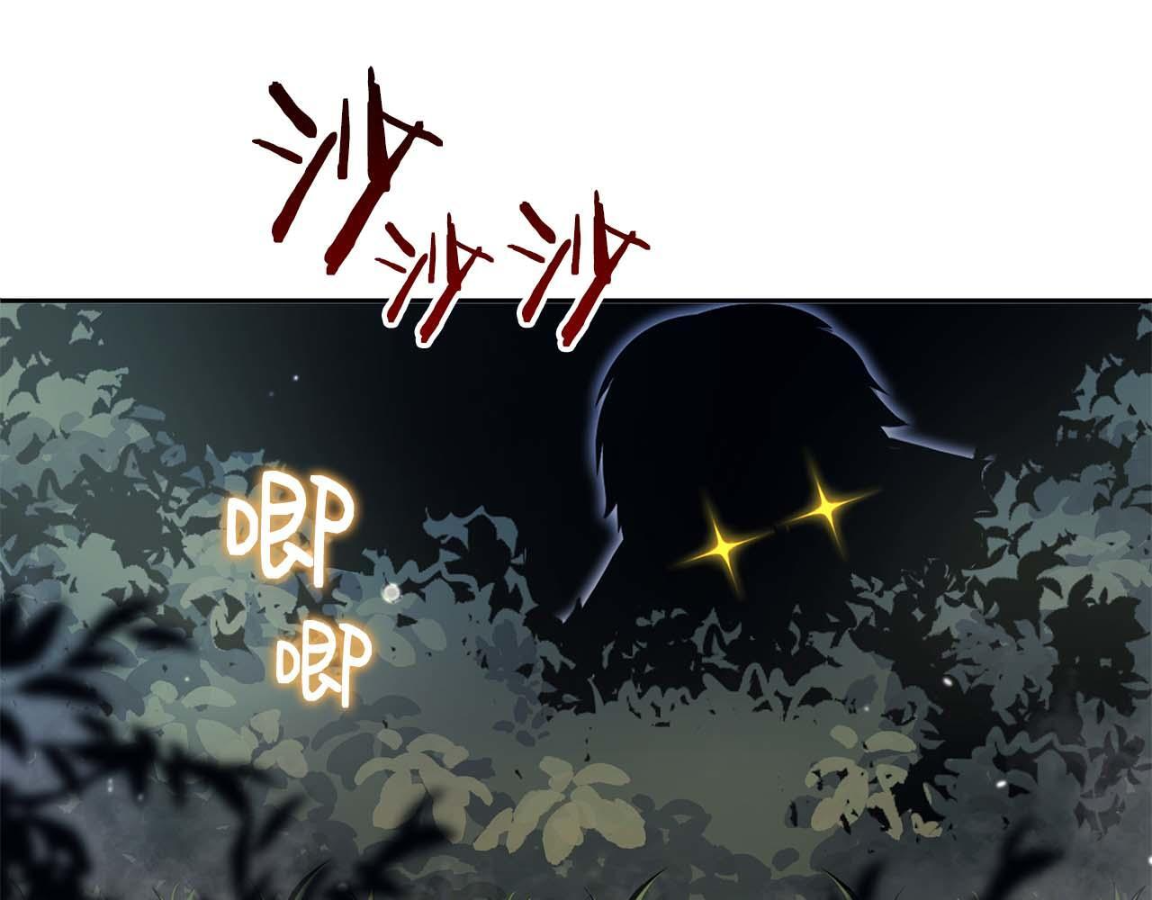 第3话 FFF级巫医 第88页