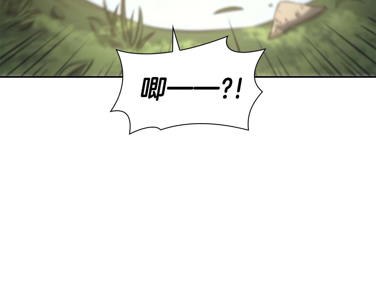 第3话 FFF级巫医 第93页