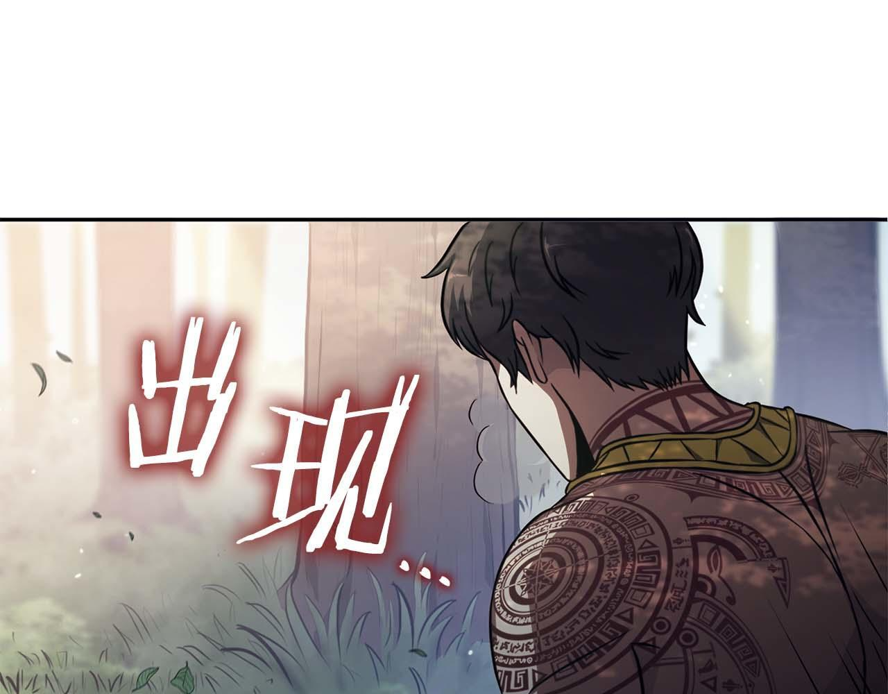 第3话 FFF级巫医 第94页