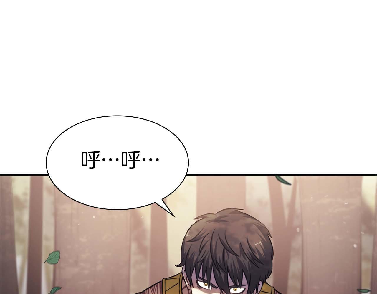 第3话 FFF级巫医 第96页