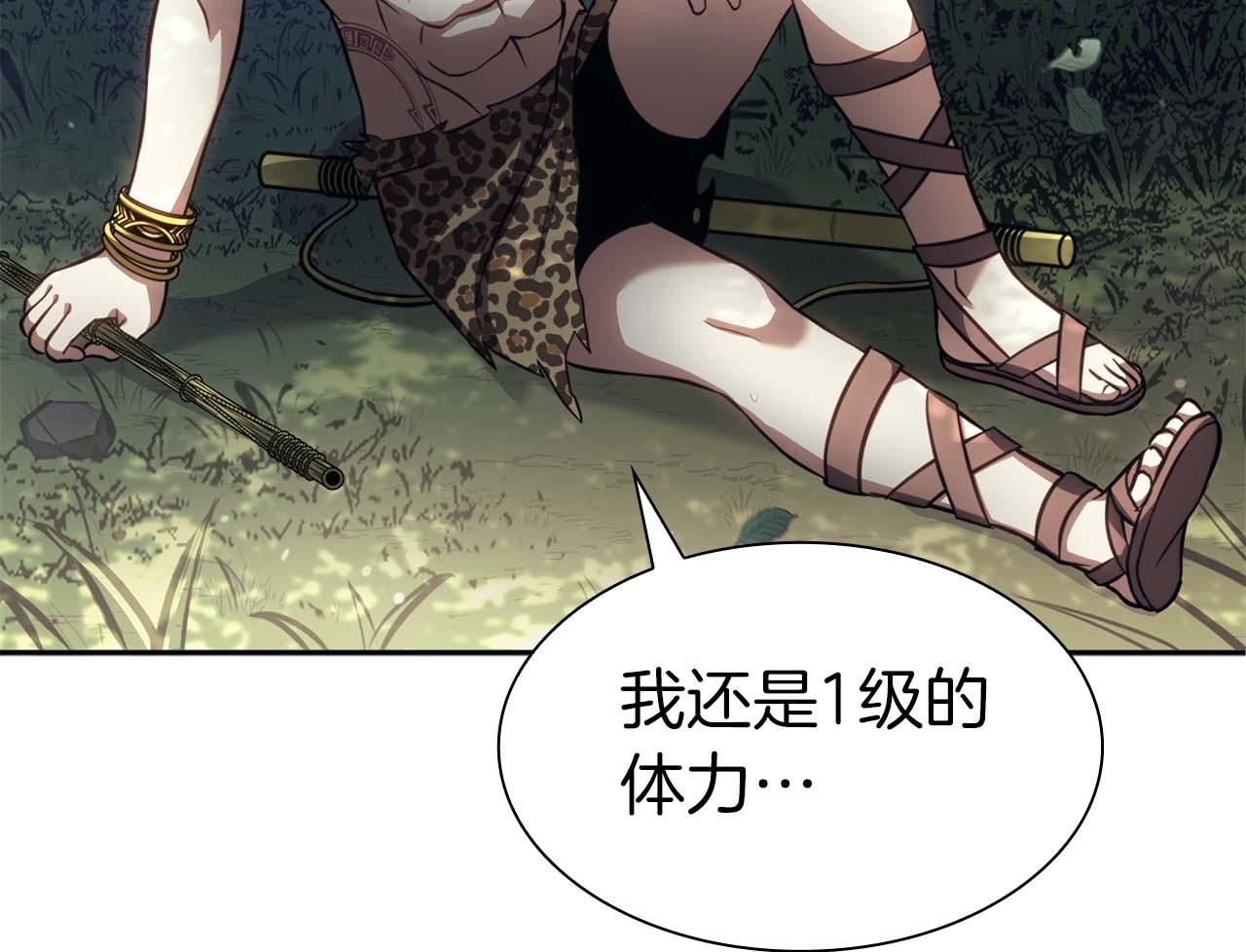 第3话 FFF级巫医 第100页