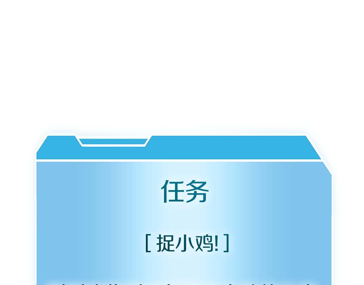 第3话 FFF级巫医 第102页