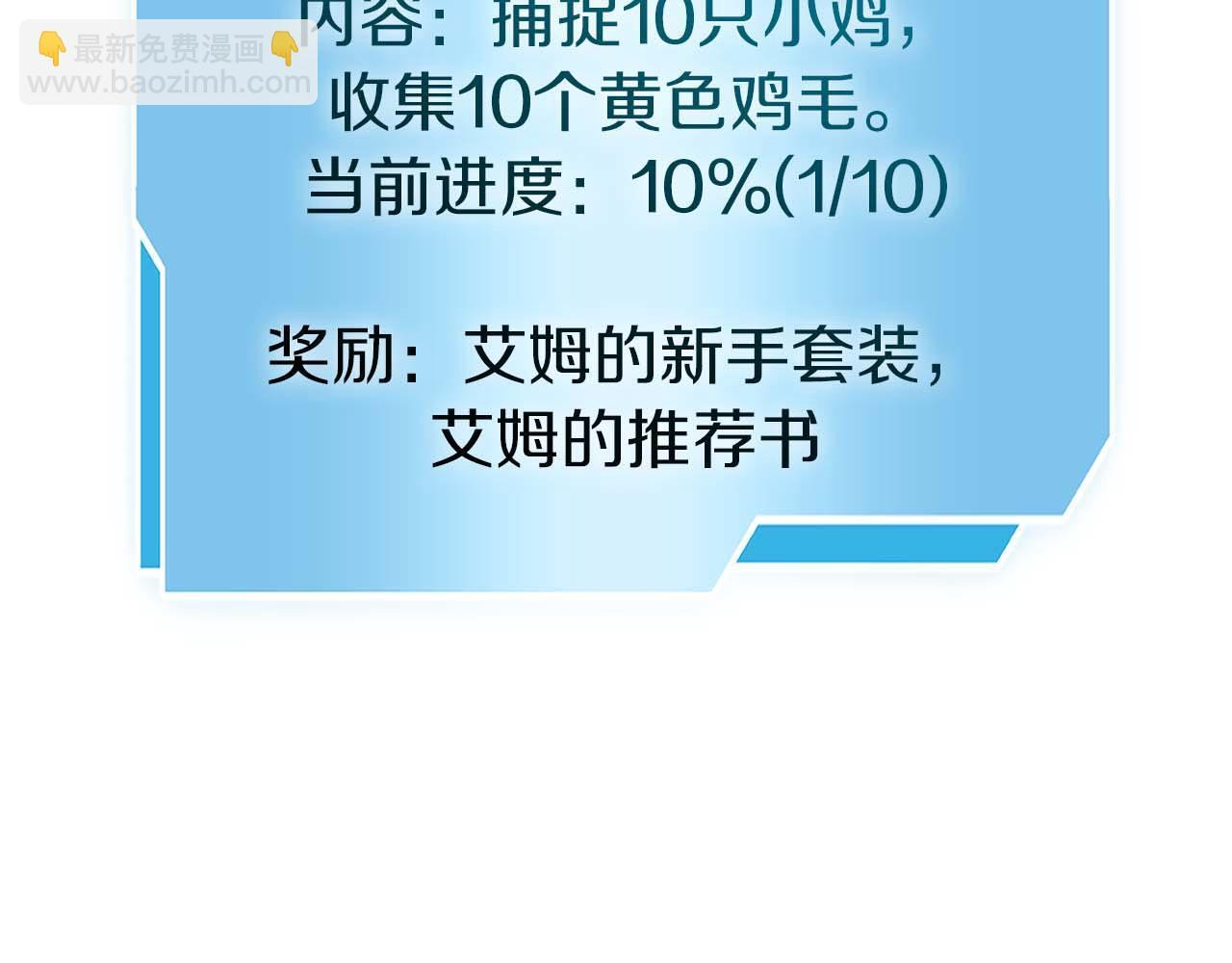 第3话 FFF级巫医 第104页