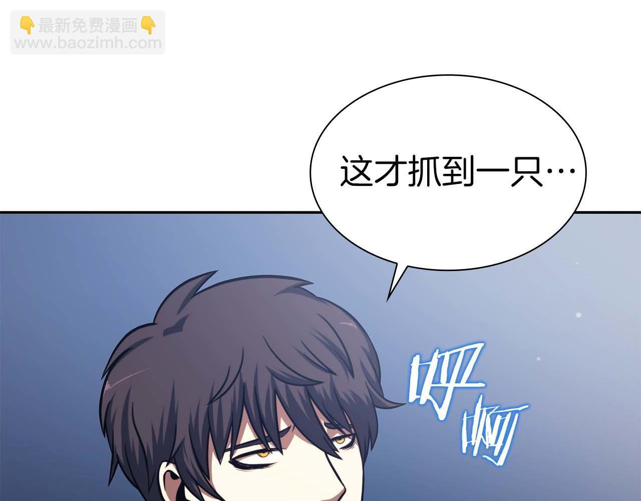 第3话 FFF级巫医 第105页