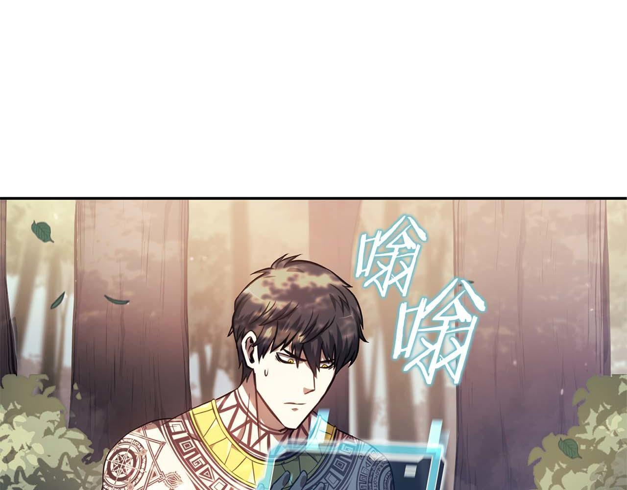 第3话 FFF级巫医 第107页