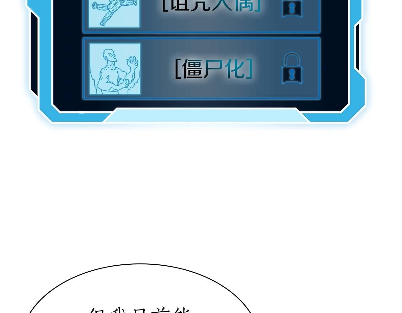 第3话 FFF级巫医 第110页
