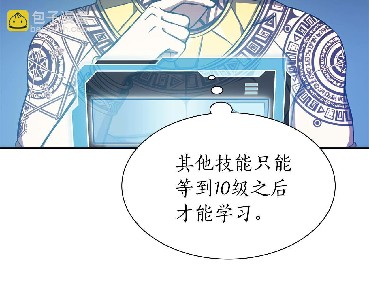 第3话 FFF级巫医 第112页