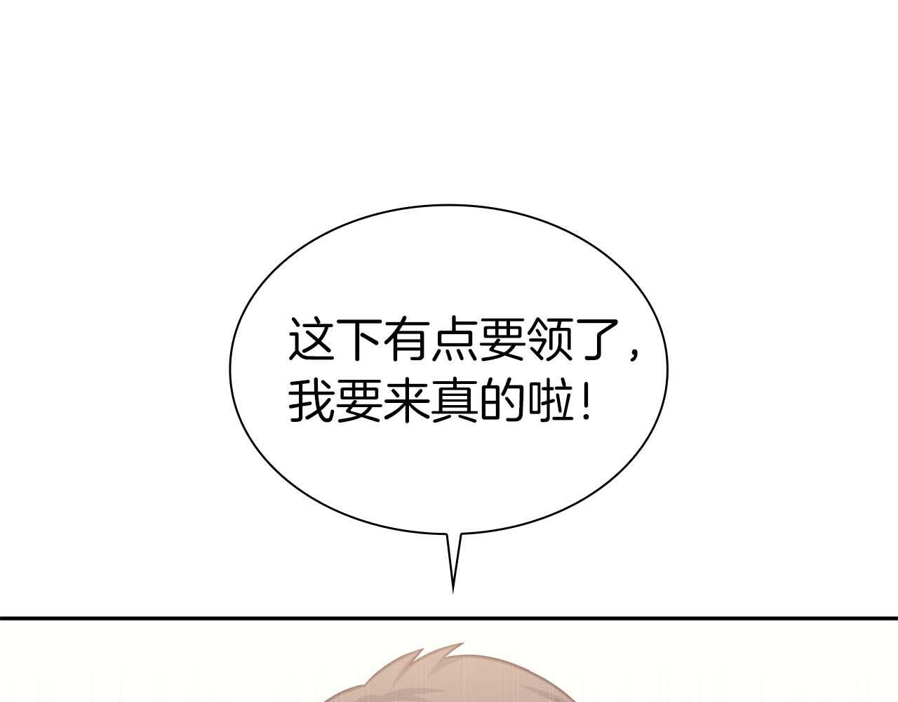 第3话 FFF级巫医 第116页