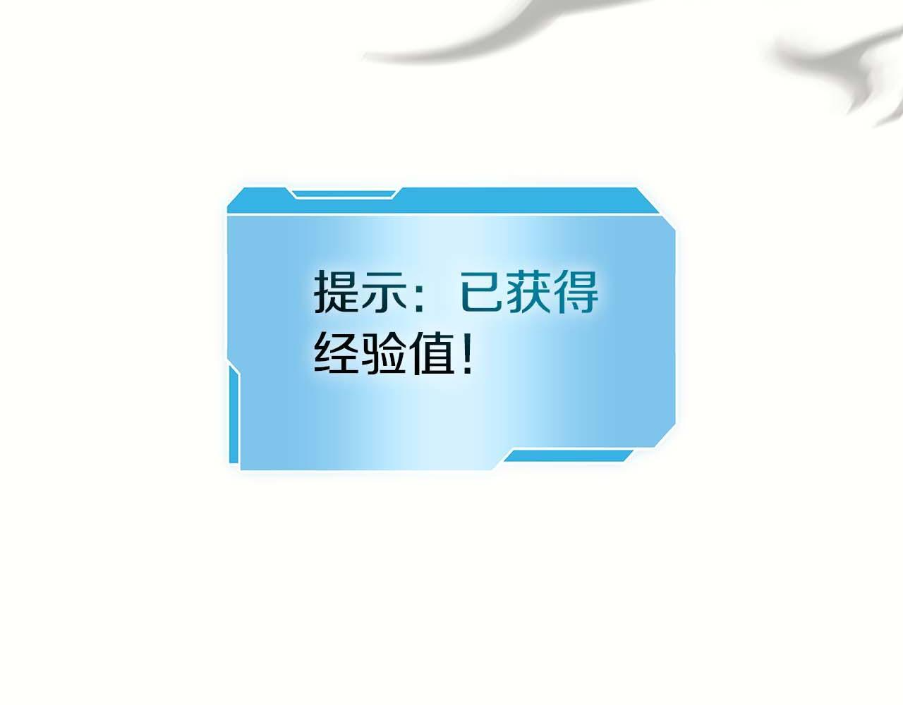 第3话 FFF级巫医 第125页