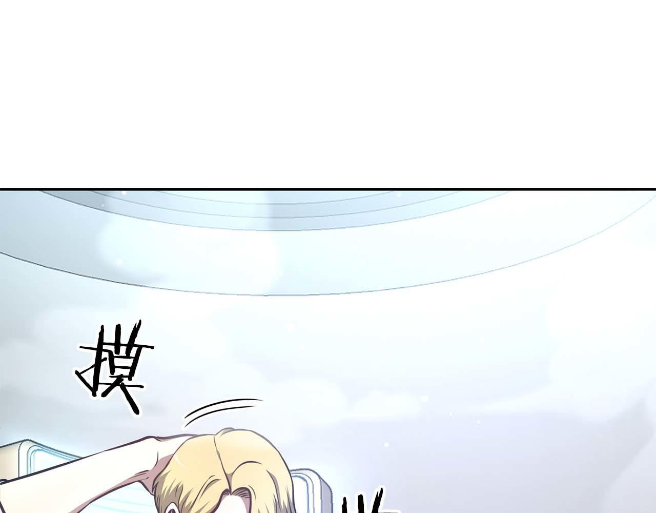 第3话 FFF级巫医 第135页