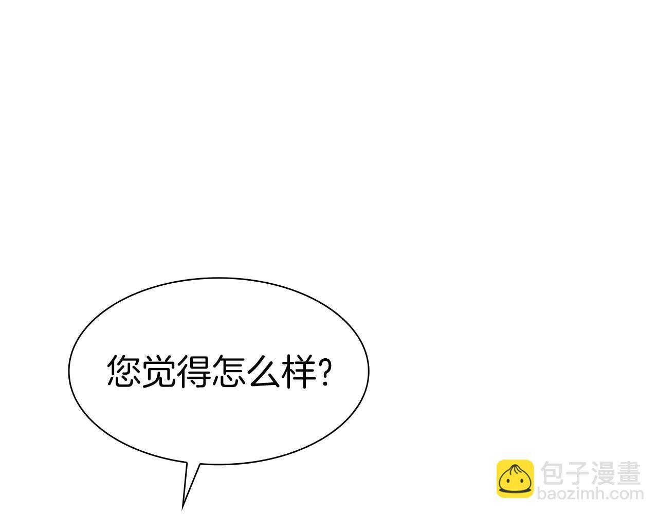 第3话 FFF级巫医 第138页