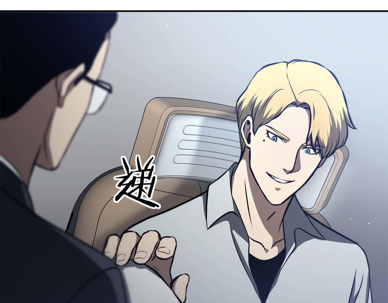 第3话 FFF级巫医 第139页