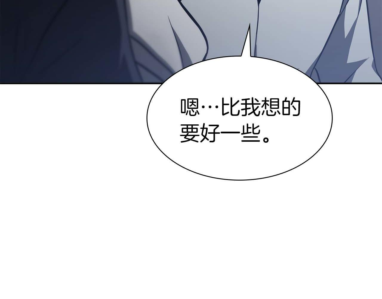 第3话 FFF级巫医 第140页